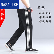 NASALIKE白邊初中學生運動褲一條杠校褲校服褲子男女春夏高中校褲秋冬 黑色三條杠【拉鏈口袋】 3XL
