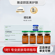 英諾皮膚世家INNO INNOAESTHETICS英諾小棕瓶水光面部精華提膚色改善暗沉 英諾提拉素20ml*1盒帶防偽