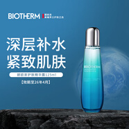 碧歐泉（BIOTHERM）護膚精華露 125ml補水保濕深層【效期至26年4月】