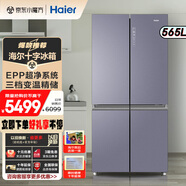 海爾（Haier）雙開(kāi)門冰箱600升L以上大容量新一級(jí)能效雙變頻節(jié)能風(fēng)冷無(wú)霜大冷凍對(duì)開(kāi)門大容量二門雙門家用電冰箱 656升彩色十字門冰箱+鈑金面板+觸控顯示屏幕