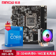 銘速G41主板H61主板+cpu+內(nèi)存套裝主板電腦臺式機(jī)辦公游戲主板 酷睿i3 3240+H61+發(fā)光風(fēng)扇 4G內(nèi)存