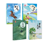 晉童年系列叢書(shū)逐馬少年丹青童年小花臉夢(mèng)想天空山西本土原創(chuàng)兒童文學(xué)作品老爸是臺(tái)故事機(jī)李駿虎評(píng)論崔昕