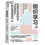 【京倉直配 正版現貨】組織學(xué)習 克里斯阿吉里斯 著(zhù) 在激烈的競爭中保持高成效、高優(yōu)勢，市場(chǎng)中的成功越來(lái)越取決于學(xué)習 湛廬圖書(shū) [希]克里斯*阿吉里斯（Chris，Argyris），唐納德*舍恩（Don
