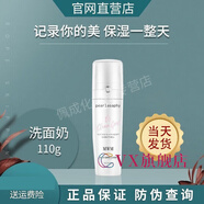 官方真珠美學(xué)精華水乳套裝補(bǔ)水保濕水潤(rùn)面霜泡泡洗面奶滾 O2氧氣潔面乳洗面奶110g