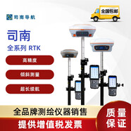 司南導航 全系列北斗RTK測量型GNSS接收機工程測繪司南慣導無(wú)需對中高精度 N1移動(dòng)站