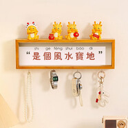 TaTanice 玄關(guān)擺件擺臺(tái)喬遷之喜新居鑰匙置物架裝飾擺件入戶創(chuàng)意收納擺件