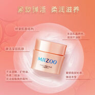 OEMGMIIZOO米佐金純彈潤緊致柔膚水2號滋潤200ML 米佐金純緊實霜1號