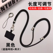 江銘 手機掛繩掛脖子長繩可調(diào)節(jié)長短斜挎手腕帶吊繩掛件飾品手機殼汽車鑰匙鏈子防倒繩男女公交門禁 