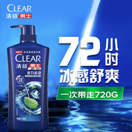 清揚(yáng)（CLEAR）蓬松去屑洗發(fā)水 活力運(yùn)動(dòng)薄荷型720g   京東直送