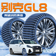 韓晴別克GL8專用輪胎防滑鏈老陸尊冬季新型不傷胎汽車用品胖頭魚商務(wù) 兩輪裝225/55R18+扳手+手套 別克GL8/2023-2023款