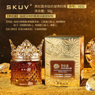 SKUV黑松露多肽抗皺貴婦膏 保濕滋潤提拉緊致懶人貴婦膏 SKUV黑松露多肽抗皺貴婦膏9152