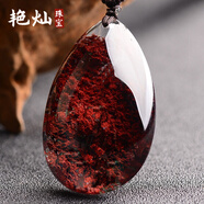 艷燦 滴水型掛件情侶天然水晶水滴景石飾品吊墜實用聚寶盆吊墜男女款送禮禮品天然紅幽靈送父母情侶禮物