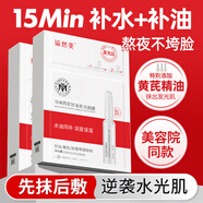 瑜然美馬來西亞安瓶發(fā)光面膜補水保濕煙酰胺舒緩提亮改善暗沉去黃氣女 發(fā)光面膜2盒+贈同款1盒