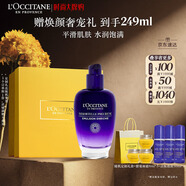 歐舒丹禮盒臘菊精萃活顏精華乳75ml滋潤(rùn)保濕緊致嫩膚易吸收七夕節(jié)禮物