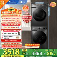 小天鵝（LittleSwan）洗烘套裝 10KG滾筒洗衣機(jī)全自動(dòng)+熱泵烘干機(jī) 1.1洗凈比 除菌除螨 TG100APUREPRO+02 家電國(guó)家補(bǔ)貼