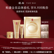 羽西鎏金家族旅行裝（潔面30ml+精華7.5ml+面霜5ml+面膜1片）