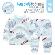 小素材兒童秋衣秋褲嬰兒春秋衣服寶寶保暖內(nèi)衣套裝男童純棉新生兒睡衣女 純色小虎中領(lǐng)套藍(lán) 140cm（8-9歲）