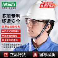 梅思安安全帽國標工地領(lǐng)導工人頭盔ABS透氣旋鈕調節白色針織布吸汗帶1頂可印字
