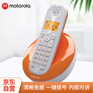 摩托羅拉（Motorola）數字無(wú)繩電話(huà)機無(wú)線(xiàn)座機單機大屏幕清晰免提辦公家用 C601橙色單無(wú)繩