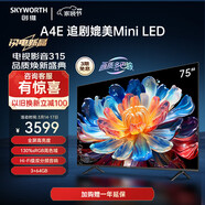 SKYWORTH創(chuàng)維A4E護(hù)眼電視機(jī)媲美Mini LED雙分頻音響3+64G智慧屏彩電液晶4K超薄75英寸 75A4E2024新品 媲美Mini Led