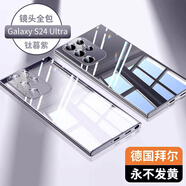 貝克拉適用于三星s24ultra手機殼新款硅膠超薄透明保護套s24+限量版鏡頭全包防摔高檔商務(wù)男士簡(jiǎn)約女外殼 【鈦暮紫-AR增透】抗氧防塵-超薄高透-硬核防摔 三星 S24 Ultra