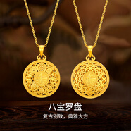夢(mèng)金園 黃金吊墜 古法八寶羅盤(pán)足金福字墜子生日禮物 福字八寶-約6.26g-配銀項鏈