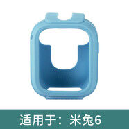 歐煜適用米兔電話(huà)手表5C保護套6C/4C/C7A全包硅膠殼小米6/6X電話(huà)手表保護殼配件軟膠 米兔6/6X藍色
