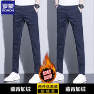 羅蒙（ROMON）休閑褲男春夏季新款時(shí)尚百搭商務(wù)休閑男士修身直筒長(zhǎng)褲子男褲 【藏青加絨+藏青加絨】 32 (建議2尺5腰圍)