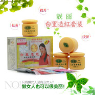 白里透紅美白祛斑霜老牌子 香港思妍靚麗四合一 淡化黑色素去雀斑黃褐斑 黃盒精裝靚麗：四合一