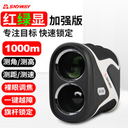 深達(dá)威（SNDWAY）激光望遠(yuǎn)鏡測距儀 戶外測角測高測速高爾夫距離測量家用電子尺 SW1000D（1000米 紅綠雙顯增強）