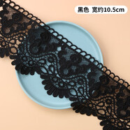 三愛 蕾絲花邊輔料衣服領口袖口褲腳口裝飾布料裙子下擺水溶流蘇蕾絲 黑色 2米