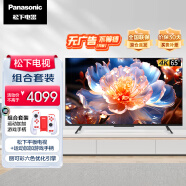 松下（Panasonic）电视LX580 65英寸 游戏手柄套装 丽可彩4K全面屏MEMC AI语音开机无广告智能电视机TH-65LX580C
