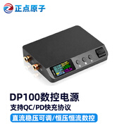 正點原子數(shù)控電源DP100直流穩(wěn)壓可調(diào)便攜式100W恒壓恒流30V5A迷你 DP100+ DP100+C2C數(shù)據(jù)線