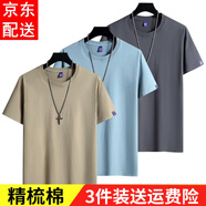 霧卡 【三件裝】短袖t恤男純色棉寬松夏季士半袖潮流衣服情侶裝 卡其+霧藍+深灰 L 建議120-135斤