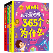 孩子zui愛問的365個為什么4-10歲 大字注音漫畫彩圖拒絕枯燥的知識填鴨