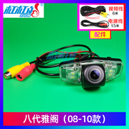 杠杠的適用本田飛度雅閣思域XRV凌派CRV鋒范杰德思銘高清倒車(chē)影像攝像頭 七代雅閣/八代雅閣（08-10款）