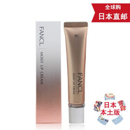 天然有機彩妝【JD物流 日本直郵】FANCL無(wú)添加芳珂 膠原蛋白緊致保濕乳霜面霜18g 滋潤型