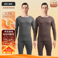 鴨鴨（YAYA）德絨保暖內衣男士鵝絨蠶絲秋季發(fā)熱秋衣秋褲冬季防寒打底套裝 咖啡+灰 L 170
