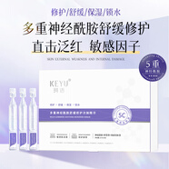 珂語多重神經(jīng)酰胺屏障修護(hù)次拋精華液緊致抗皺維穩(wěn)舒緩紅護(hù)膚品 次拋精華2盒裝（總共20支裝）
