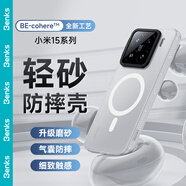 邦克仕（Benks）適用小米15 Pro手機保護殼Xiaomi15Pro防摔磁吸殼 輕砂耐磨男女款保護套不易沾指紋 白