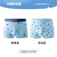 奕時(shí)代奕時(shí)代【MAX超人】胖男童內(nèi)褲加肥加大四角褲中大童防磨腿短褲棉 【中腰舒適】鯨魚藍(lán)+恐龍藍(lán)  170碼·2XL（130-150斤）