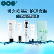 宣致’S Secre皙之密套裝新加坡靚麗套裝進(jìn)口1-9調理皮膚護膚品 基礎配方套裝1695+奇麗纖