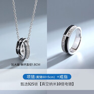 銀千惠925銀項鏈男士款潮流吊墜嘻哈單鏈時尚生日七夕情人節(jié)禮物送男友 星環(huán)套裝/65CM（項鏈+戒指）加大 精美包裝