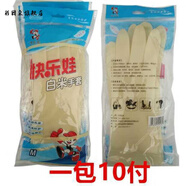 羽念汐HL快樂(lè )娃白米天然乳膠手套女士洗碗洗車(chē)廚房洗衣舒適版家務(wù)手套 M 白米乳膠手套 10付劃算價(jià)
