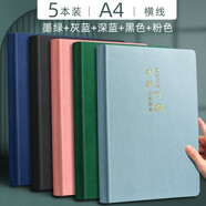 慢作 A4超厚筆記本子a4文具軟皮面本加大號(hào)加厚多功能商務(wù)記事本大學(xué)生考研考試康奈爾日記本工作記錄本 5本A4-墨綠+灰藍(lán)+深藍(lán)+黑色+粉色