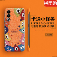 藍(lán)新猩球【無(wú)邊框】油畫風(fēng)小怪獸適用于魅族20手機(jī)殼20pro保護(hù)套新款可愛(ài)情侶半包散熱硬殼 活力橙[小怪獸2號(hào)無(wú)邊框硬殼]油 魅族 20