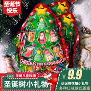 熙熙猴 HEE HEE MONKEY圣誕節(jié)棉花糖 創(chuàng)意禮物卡通圣誕老人軟糖袋裝圣誕樹糖兒童禮物 圣誕節(jié)棉花糖88g【2包】