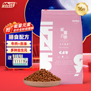 伊薩能量元素貓糧成貓幼貓貓糧全階段通用型 能量元素貓糧8kg（牛肉味） 能量元素
