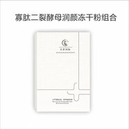 維芝曼瑩潤精華.水.乳霜.潔面提亮保濕補水膚色系列護膚品 凍干粉組合1ml