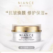 nywow o面霜瑞士妮瑞斯NIANCE太子妃面霜冰川水面膜眼霜精華潔面乳套裝 冰川面膜50ml